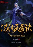 混沌天帝诀漫画封面图片