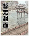 穿越之农女医妃漫画封面图片