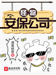 怪物安保公司漫画封面图片