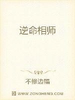 逆命相师漫画封面图片